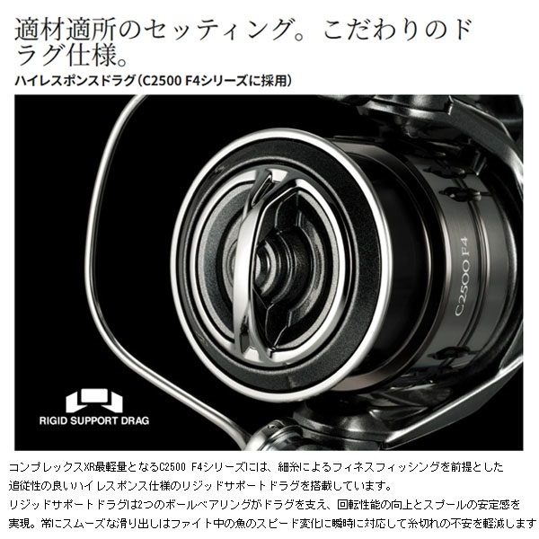 25 コンプレックス XR